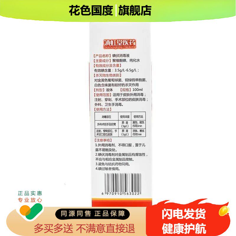银澳克碘伏消毒液喷雾型100ml皮肤伤口外用消毒碘伏液喷雾