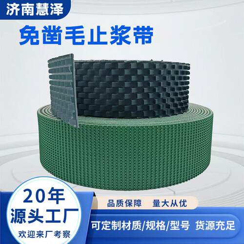 混凝土免凿毛防浆带 PVC滑草纹输送带 止锯齿花ODC纹桥台座梁止浆