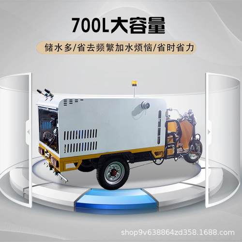 电动三轮高压车 园林清环道路清洗多功能雾炮卫车 新能源洒洗不锈