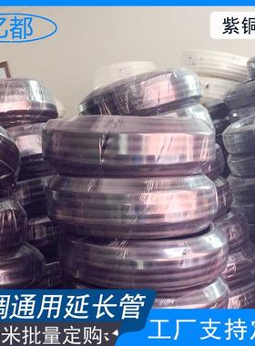 专业应优质耐腐蚀黑色包塑YD-20111能套装铜管成品空气太阳紫铜能