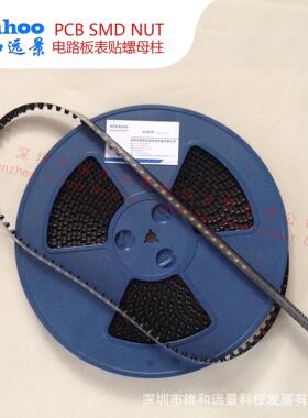 ST贴片螺 PmCB SMD焊接支撑柱VKL M母2 M板上高度1.5mm--8m盘装现