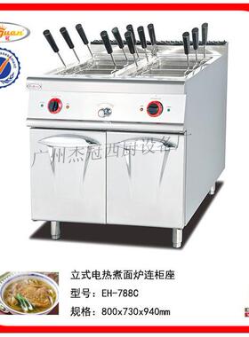 QCMEH888C立式电煮面炉柜座 热米粉炉 汤-粉连炉