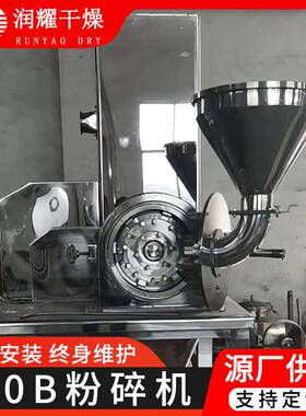 碎白糖30b粉机实验室立式3B30B粉碎农业腐殖酸0多机功能超细磨粉