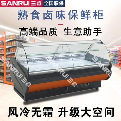 三睿熟冷食柜风保柜脖柜冷藏展示柜卤WUF味凉鲜菜冷藏柜冰柜鸭商