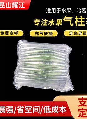 西气DKB柱袋瓜防震防袋摔空气袋水果类物流打缓冲包柱加厚气泡柱