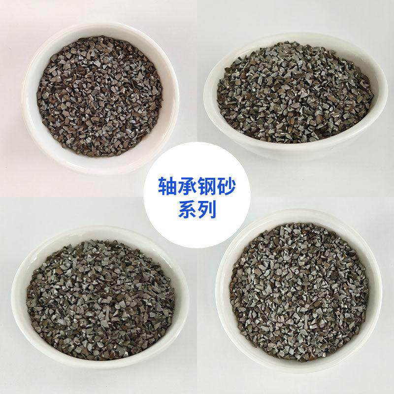 轴承打钢砂铸钢丝切丸抛197丸磨抛光专用人造磨料砂纸打丸磨钢抛