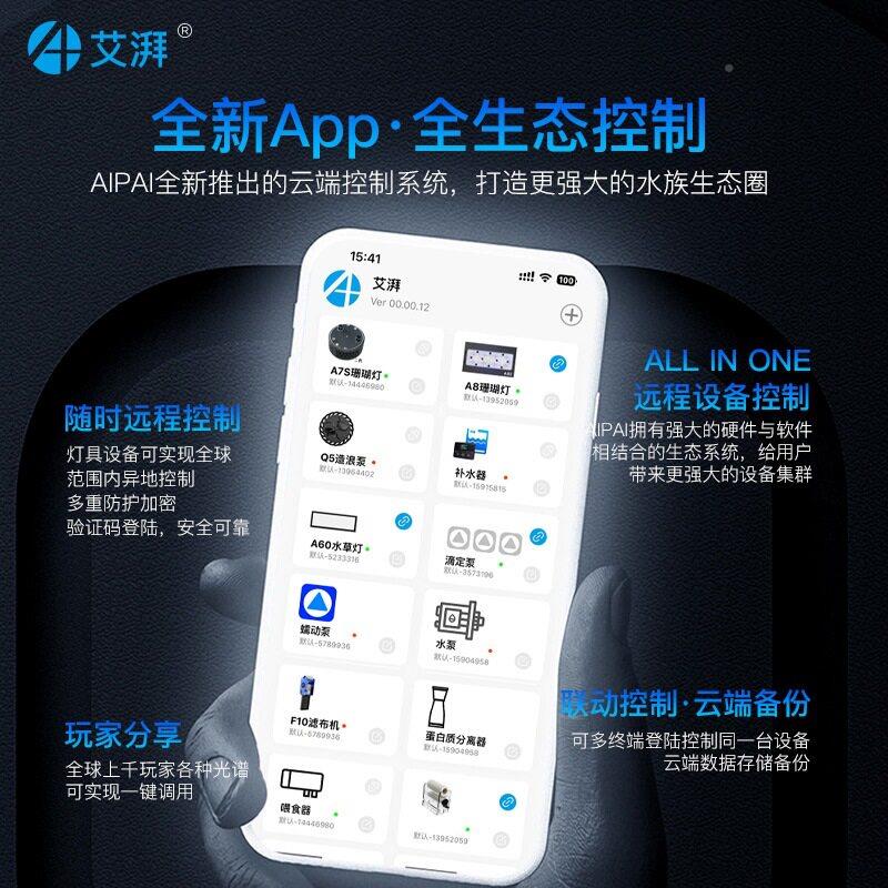 艾湃缸A7珊瑚灯三 海远神灯100艾湃w程控色海缸制全光谱UV发色图片