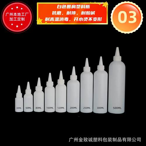 圆肩厂家大量供圆肩CEH白尖嘴避光遮光5应0ml牙色膏尖嘴 HDP E挤