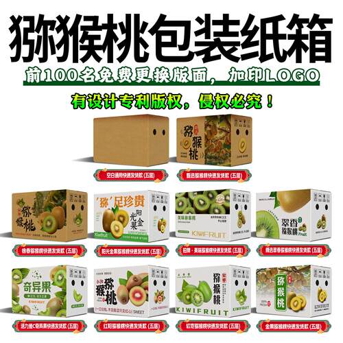 3/5CHL10/20味斤猕猴桃纸箱包装盒装美猕猴桃款/礼盒现货厂家价