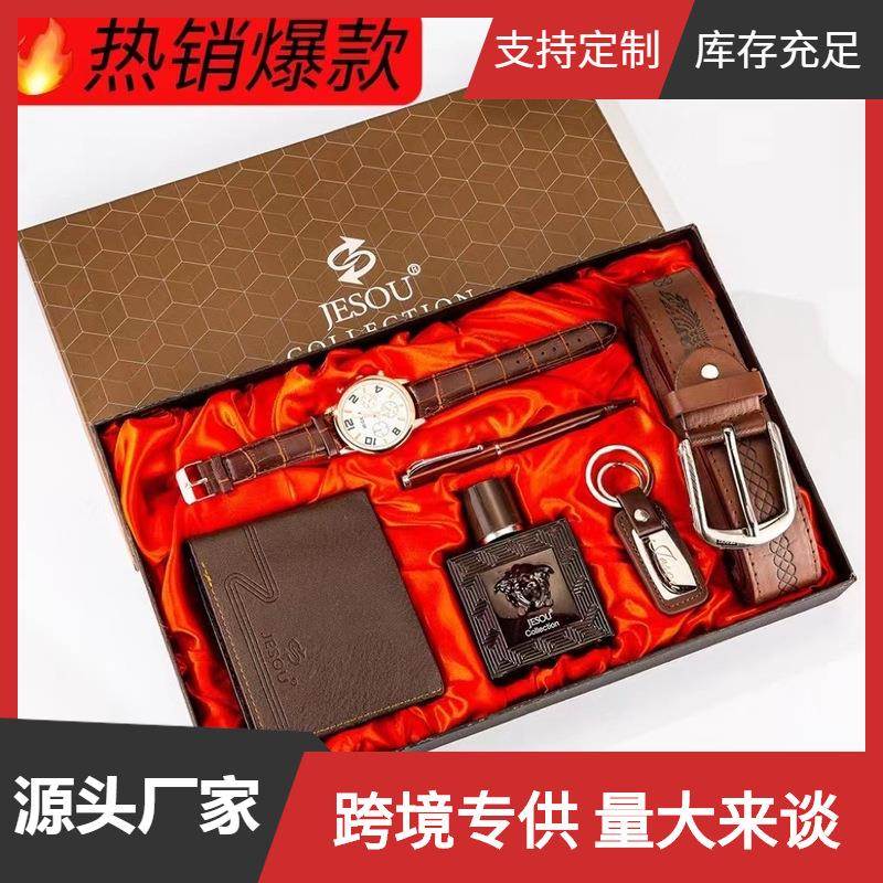 05898精品礼品套装皮带+钱包+香水+钥匙扣+大表盘石英手表+笔