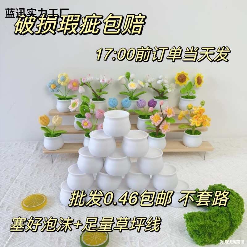 扭扭棒钩织手工迷你塑料小花盆小盆栽花瓶多肉防摔填充小白盆加厚