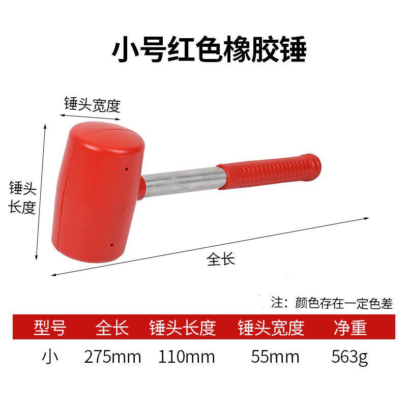 供应红色防震橡胶锤铁柄无弹力橡胶锤工地安橡胶锤手动工