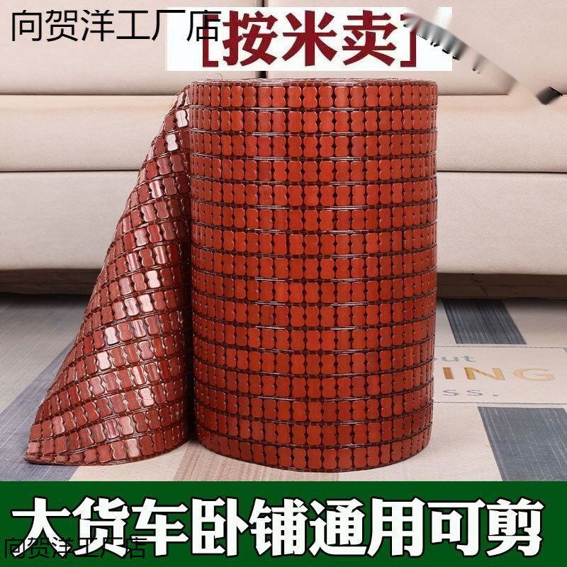 大货车卧铺凉席坐垫可剪拖挂车夏季麻凉席床垫睡觉竹席通用专后排