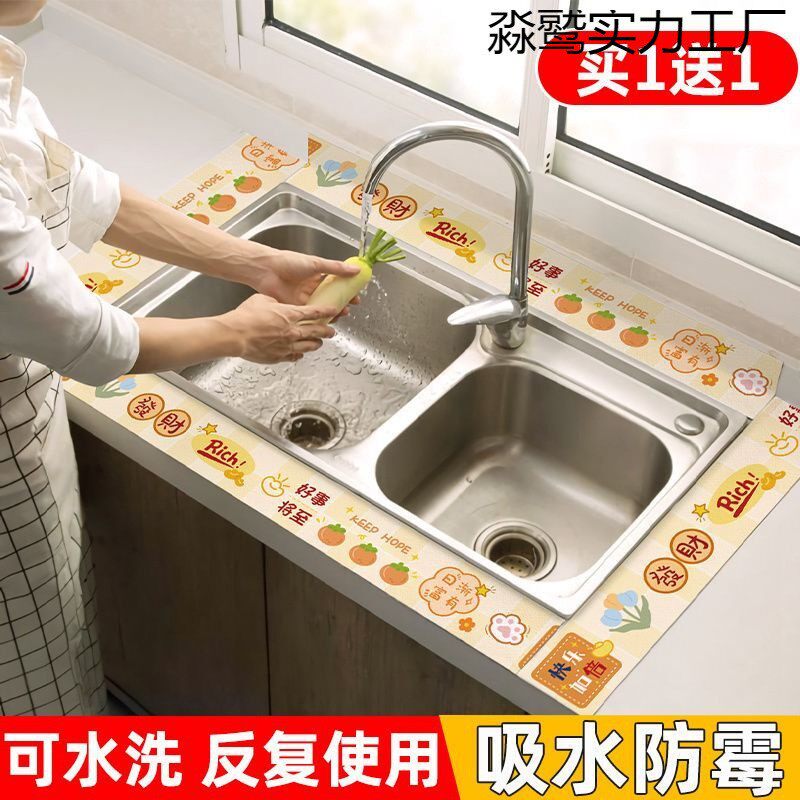 家用厨房水槽防水贴水池台面防油防霉贴条洗手台洗菜盆贴纸自粘