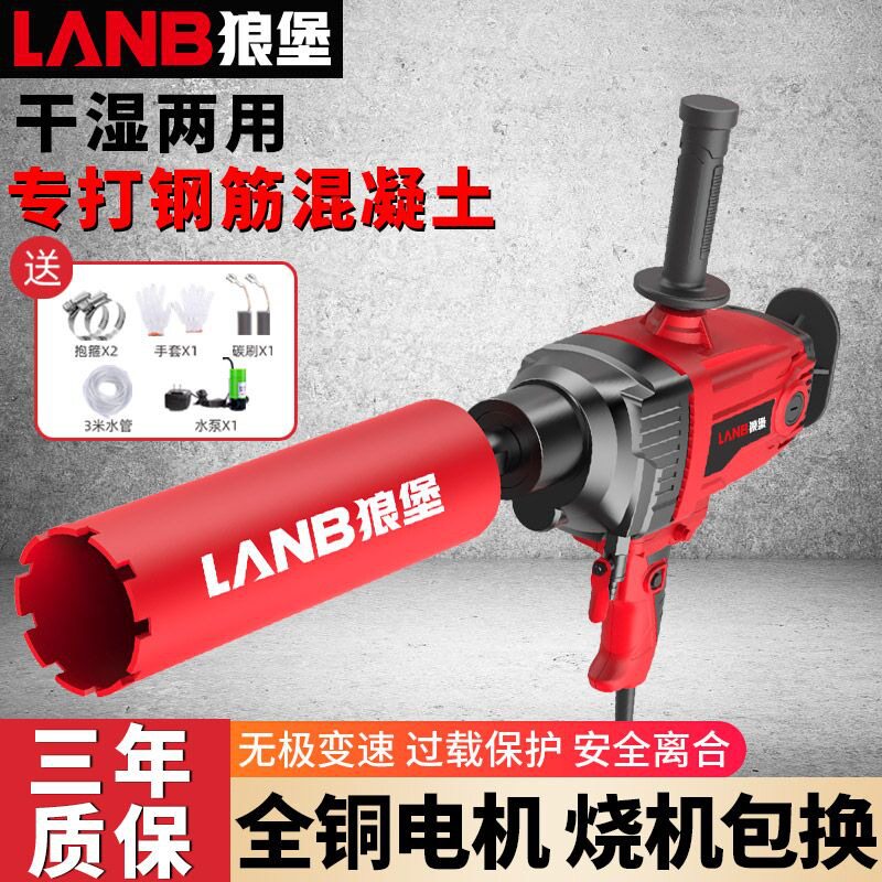 水钻打孔机混凝土钻孔机支架干湿两用手持式空调开孔机水钻搅拌机