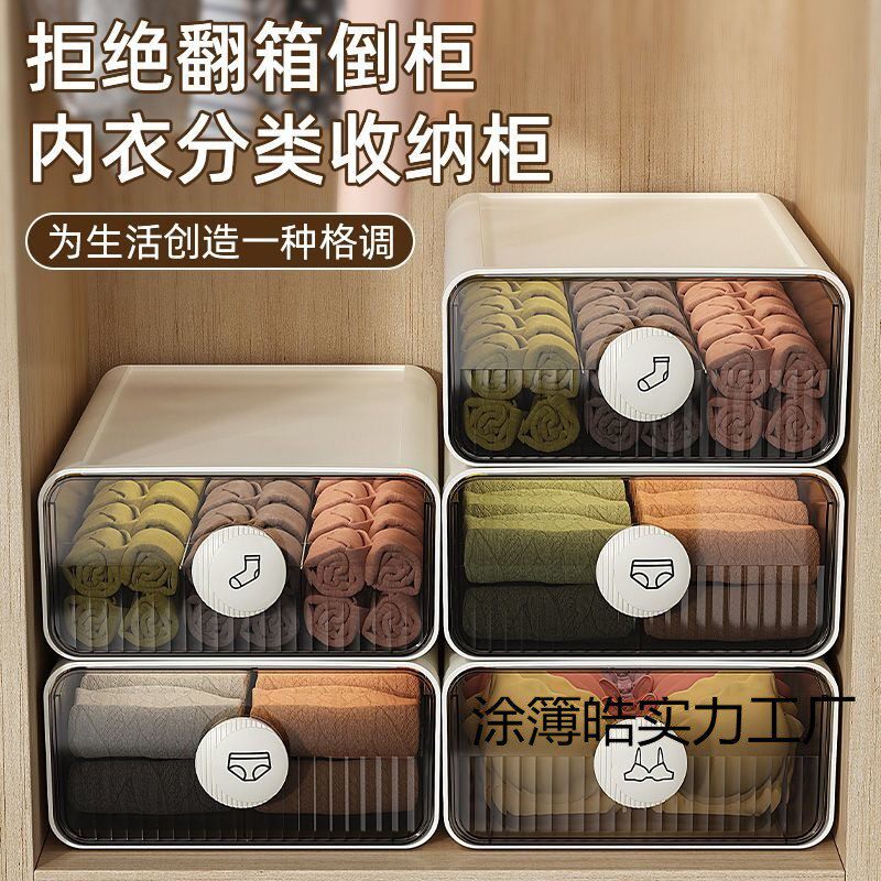 新款网红同款内衣收纳盒抽屉式装袜子新神器文胸内裤分隔格子衣