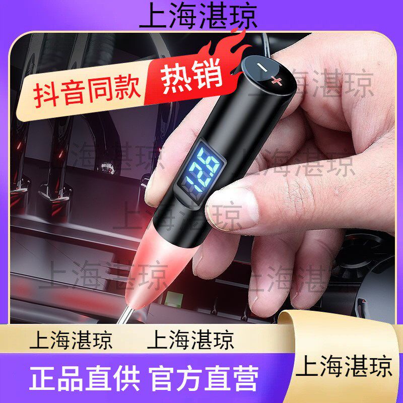 汽车测电笔多功能试电笔224维修检测线路试灯笔测电工