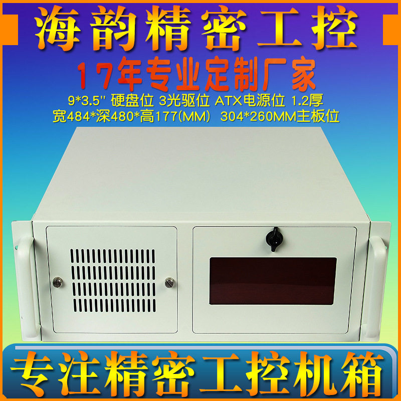 4u工控机箱19寸上机架式7槽ATX多位工业电脑安装丝滑
