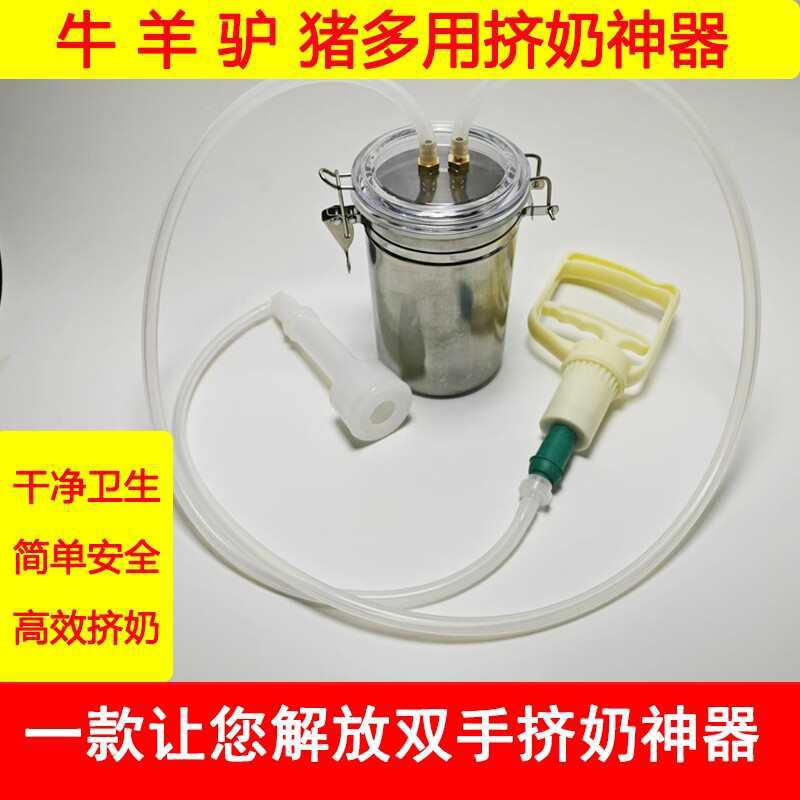 牛羊小型手动吸奶器电动便携式家用挤奶神器兽用猪驴挤奶专用