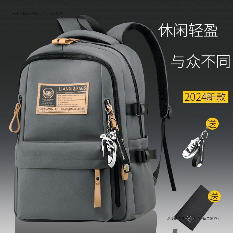 双肩包男大学生高中生背包书包旅行包初中生休闲潮流背包女电脑包