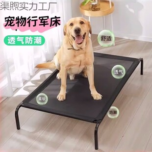 狗窝四季通用狗垫子夏季宠物窝行军床大型犬狗狗床宠物床宠物家用