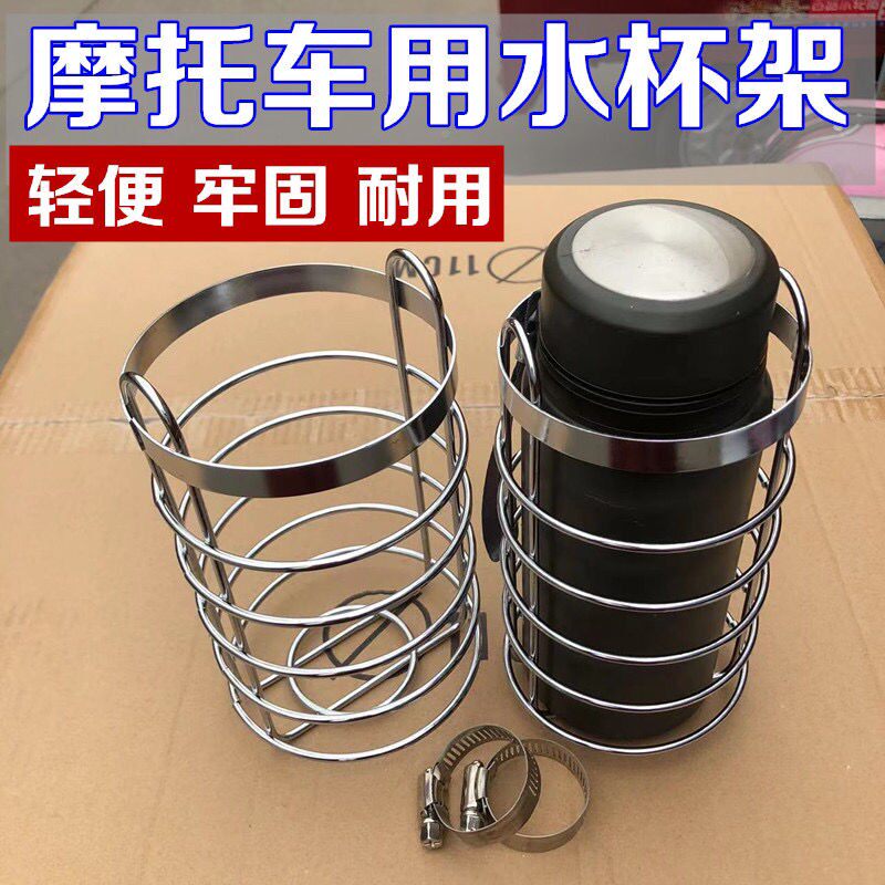 摩托车水壶支架饮料QYB水瓶架动保车电架险杠工具箱水杯茶杯自行