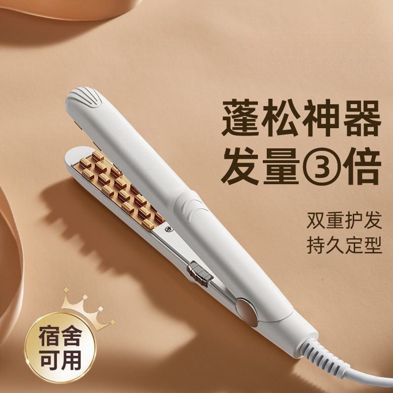 迷你玉米烫夹板蓬松发根学生玉米夹烫发夹高颅顶迷你卷发棒