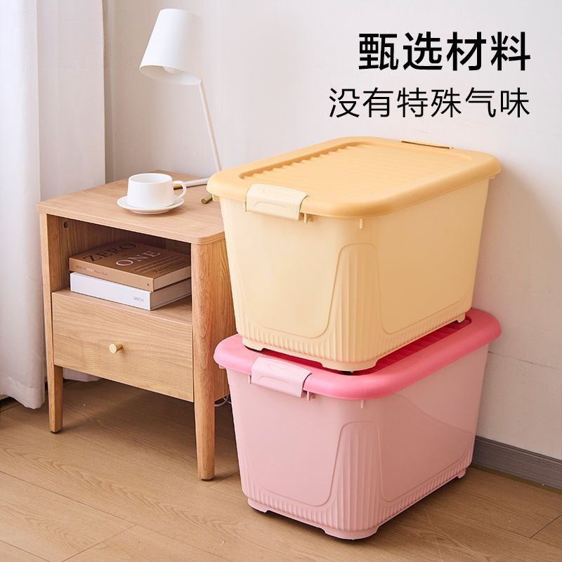 塑料玩具收纳箱家用衣柜衣服被子储物箱大容量超大加厚整理箱带盖