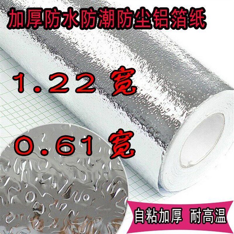反光锡纸灯箱反光膜软膜天花反光纸厨房贴膜加厚厨房防水防油贴纸