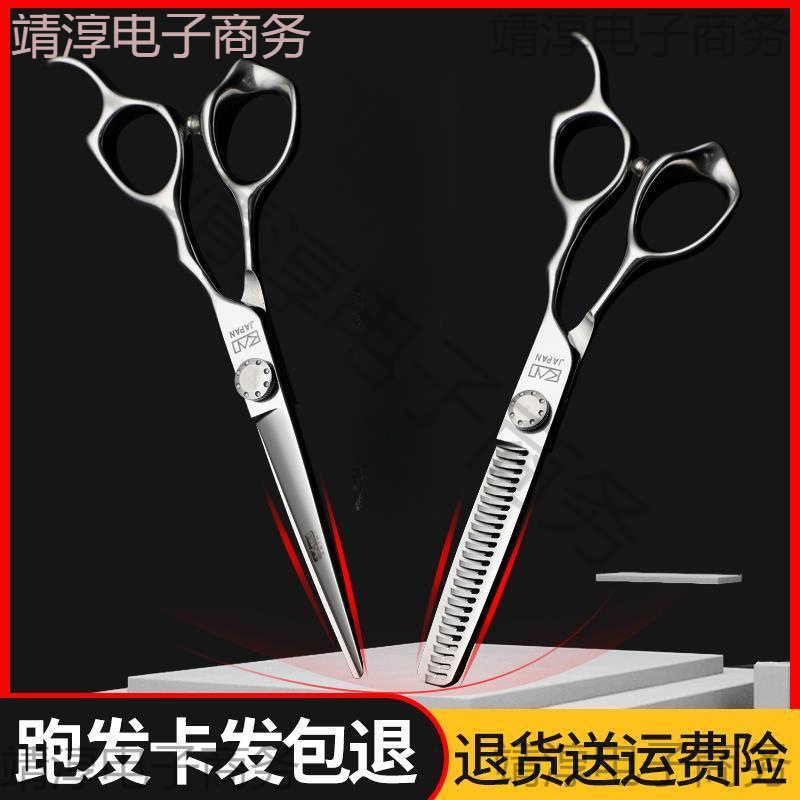 日本火匠美发剪专业剪发剪刀理发剪刀发型师平剪无痕牙剪美发刀剪