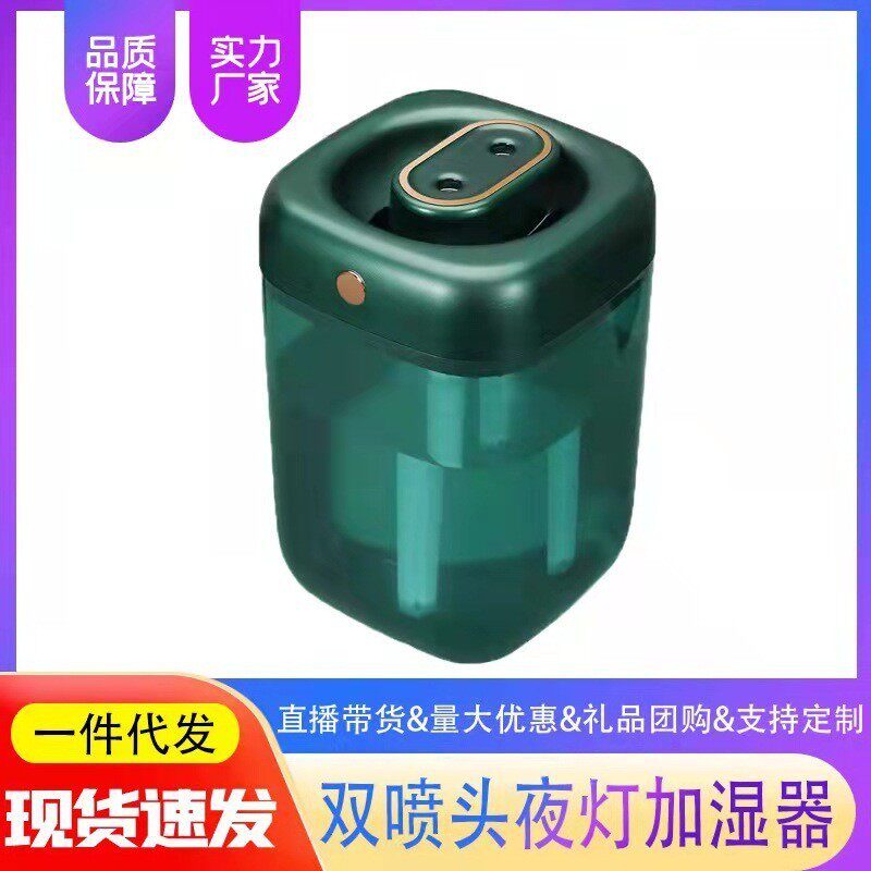 新款加湿器家用双喷头大雾量香薰雾化器空气大容量USB加湿机桌面