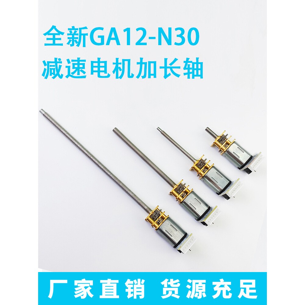 GA12-N20减速马达编码器 N20微型直流减速电机 霍尔编码器减速
