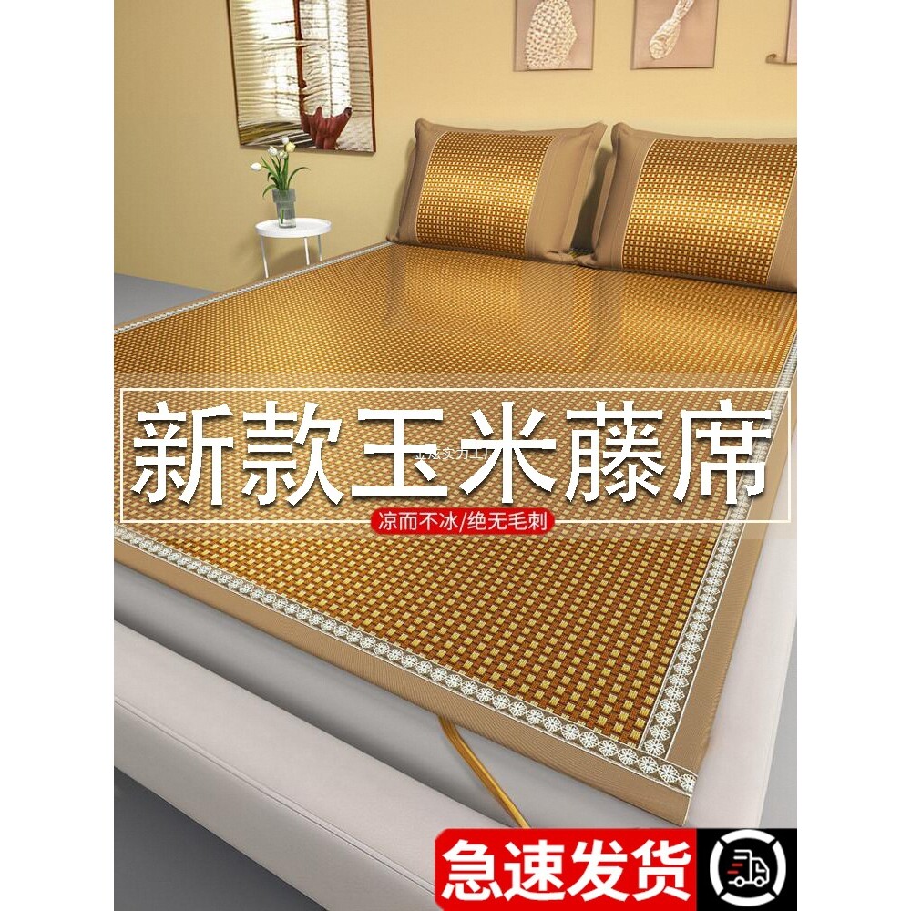 新款冰草腾天然席夏季可用夏天席子婴儿家用纯滕2025凉席藤可折叠