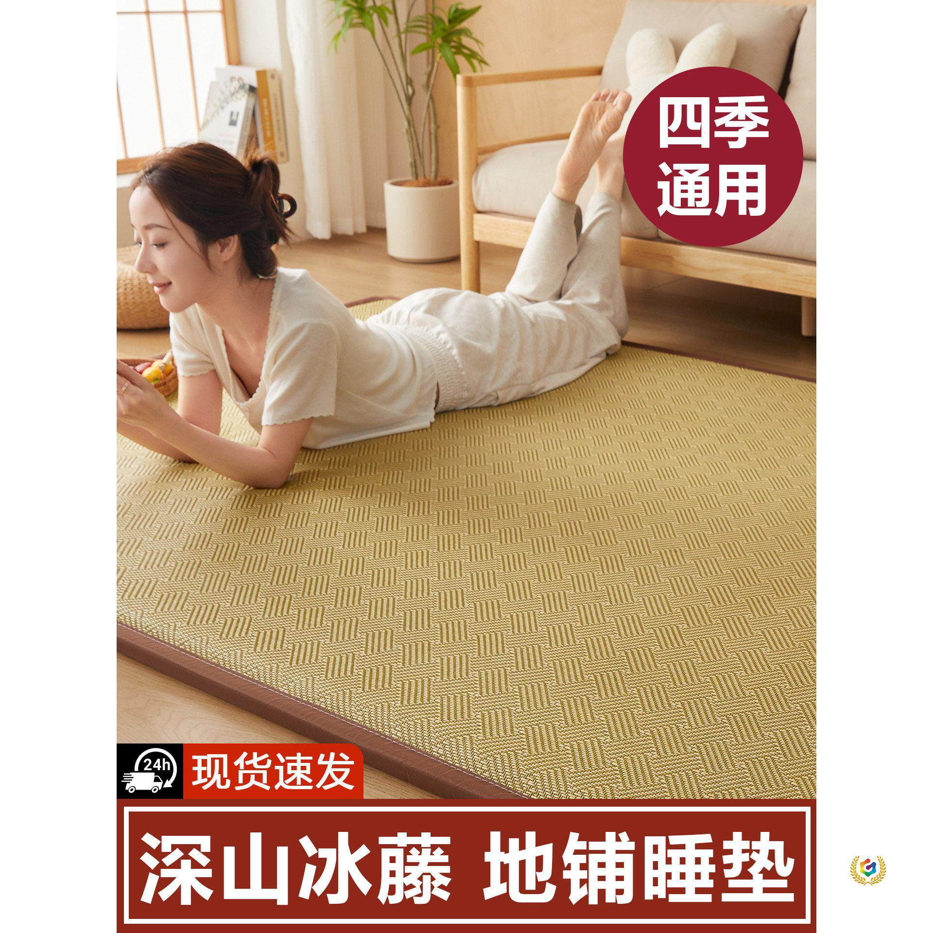 凉席地垫打地铺睡觉垫地上加厚垫子可折叠床垫席子藤席爬爬垫