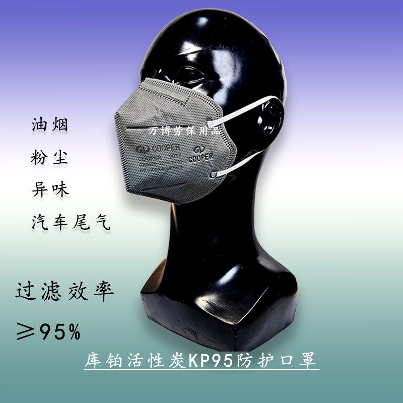 防油烟口罩KP95舒适活性炭时尚一次性油炸烧烤炒菜女士做饭