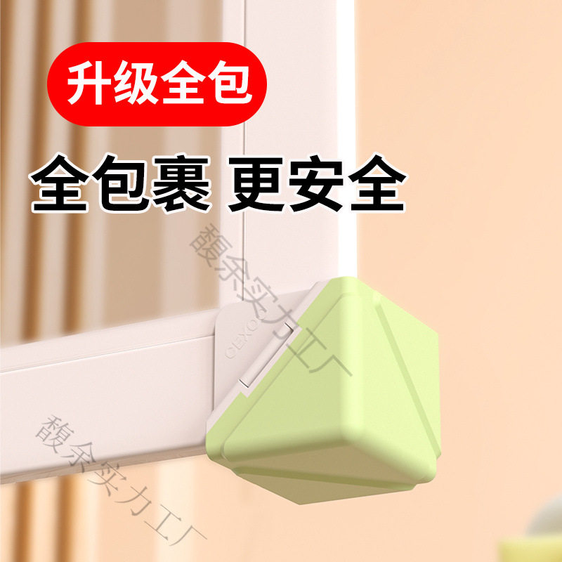 断桥铝窗户护角防撞角窗子门窗内开窗窗角防撞护角包角保护套