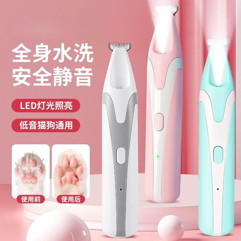 宠物剃脚毛器狗狗猫咪用剃毛器带LED灯电动低音低噪猫爪修脚神器