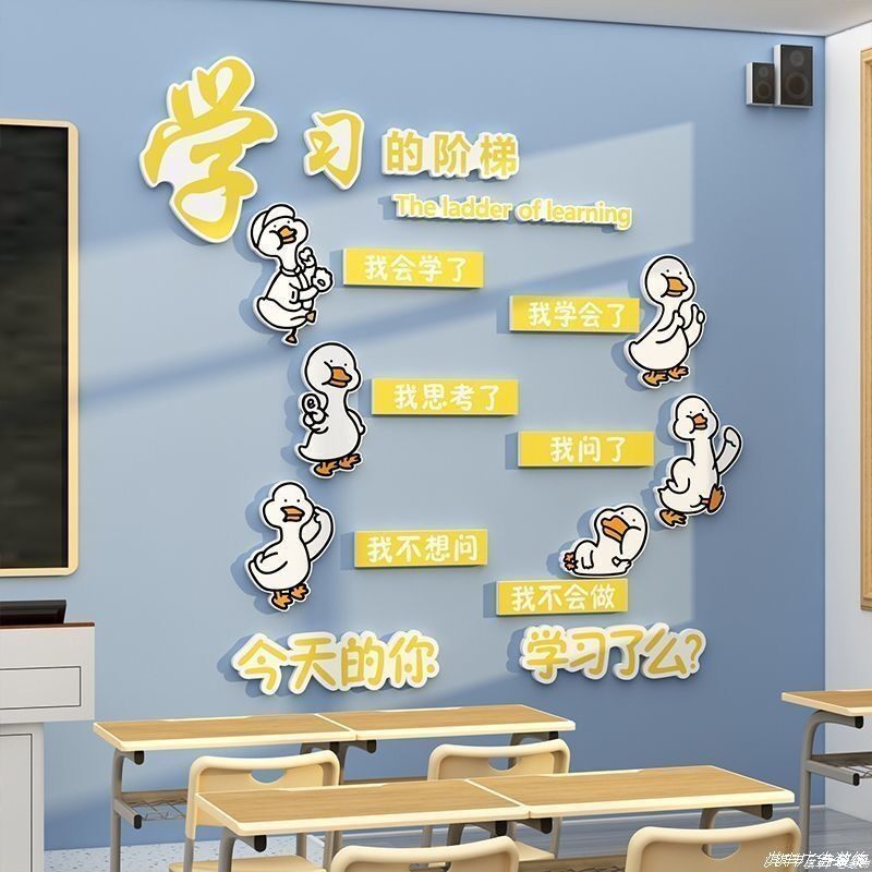 加油鸭教室布置装饰走廊楼梯班级文化背景墙辅导班培训机构中心墙