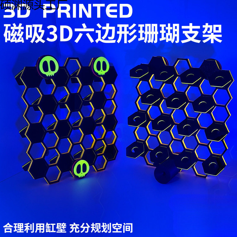 荧光珊瑚支架海缸发光亚克力架托架繁殖悬浮强磁磁吸造景底座基座
