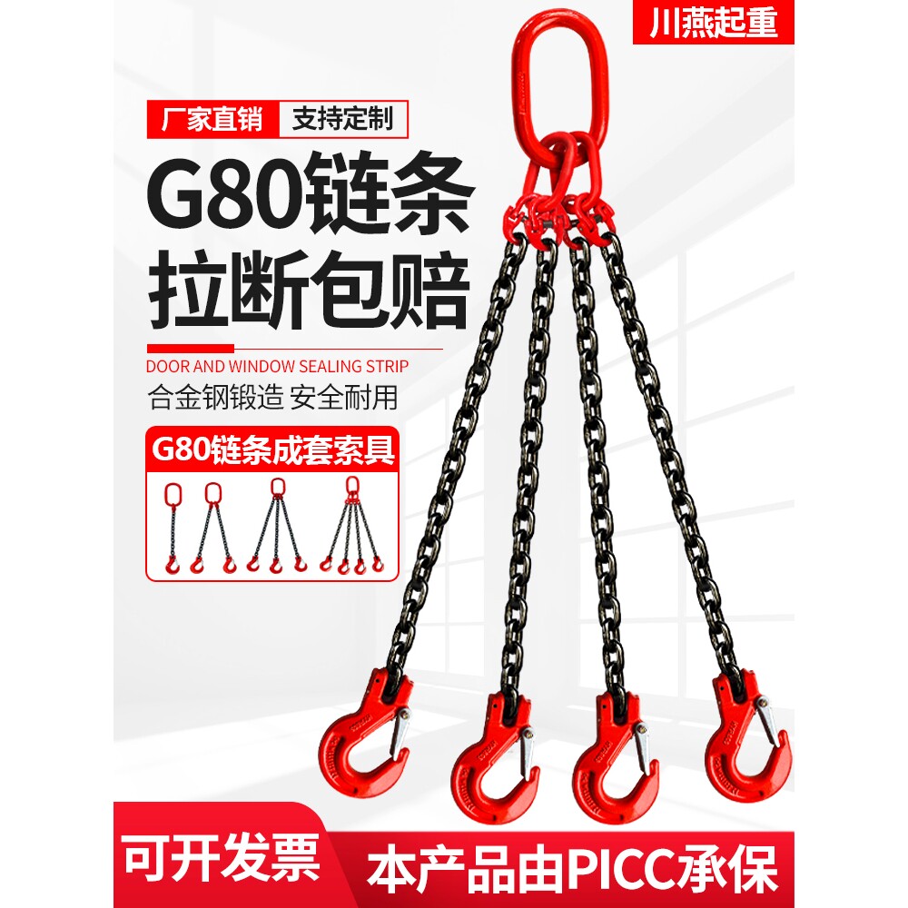 起重链条吊索具双钩四勾组合吊钩吊环挂钩行车G80猛钢吊装工具