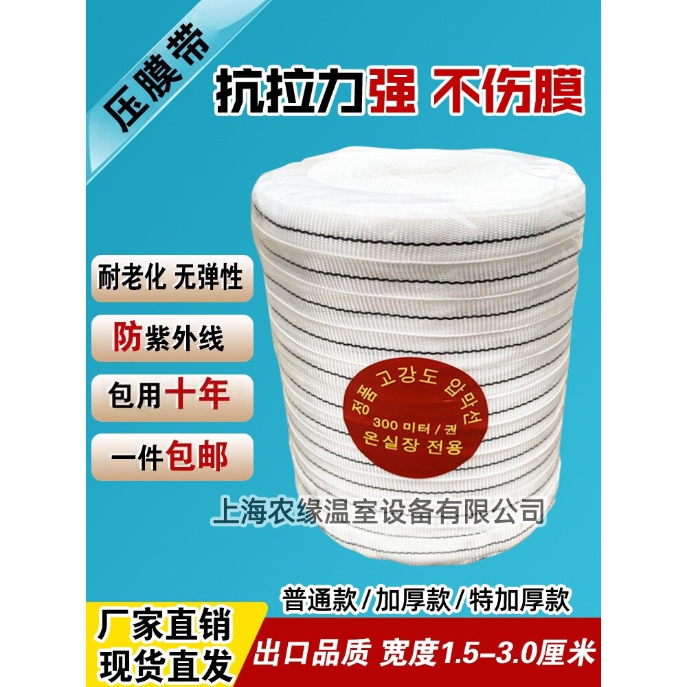 包邮养殖温室大棚配件压膜带抗老化压膜线加厚白色涤纶防风绳