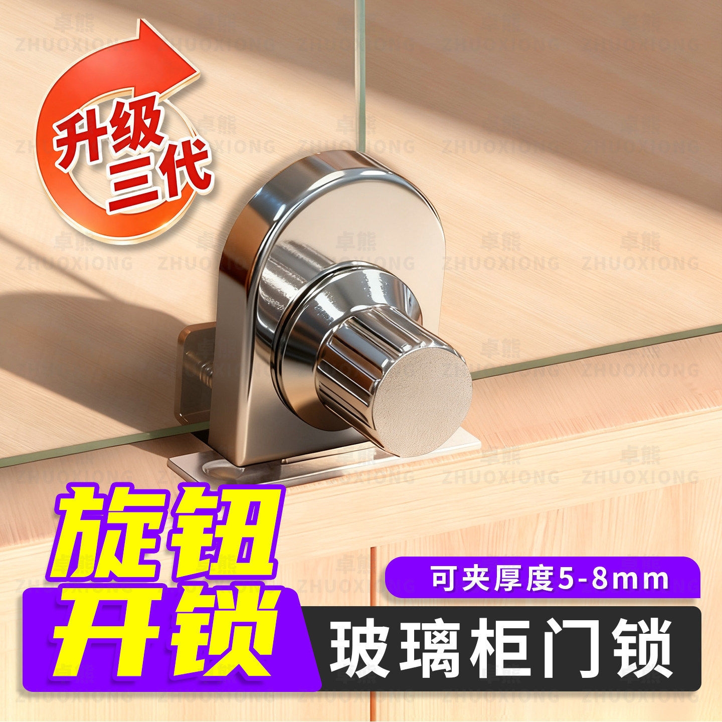 玻璃柜门锁橱柜推拉门专用锁扣酒柜门防盗锁扣单开门展示柜固定器