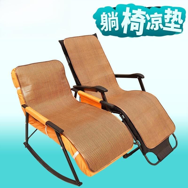 躺椅凉席垫一体款夏季摇椅坐垫靠背连体午休午睡折叠懒人席子通用