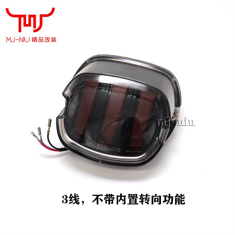 /适用小牛深远0309电动车WSK哈雷滑翔肥仔8L8R 摩托车改装LED后尾