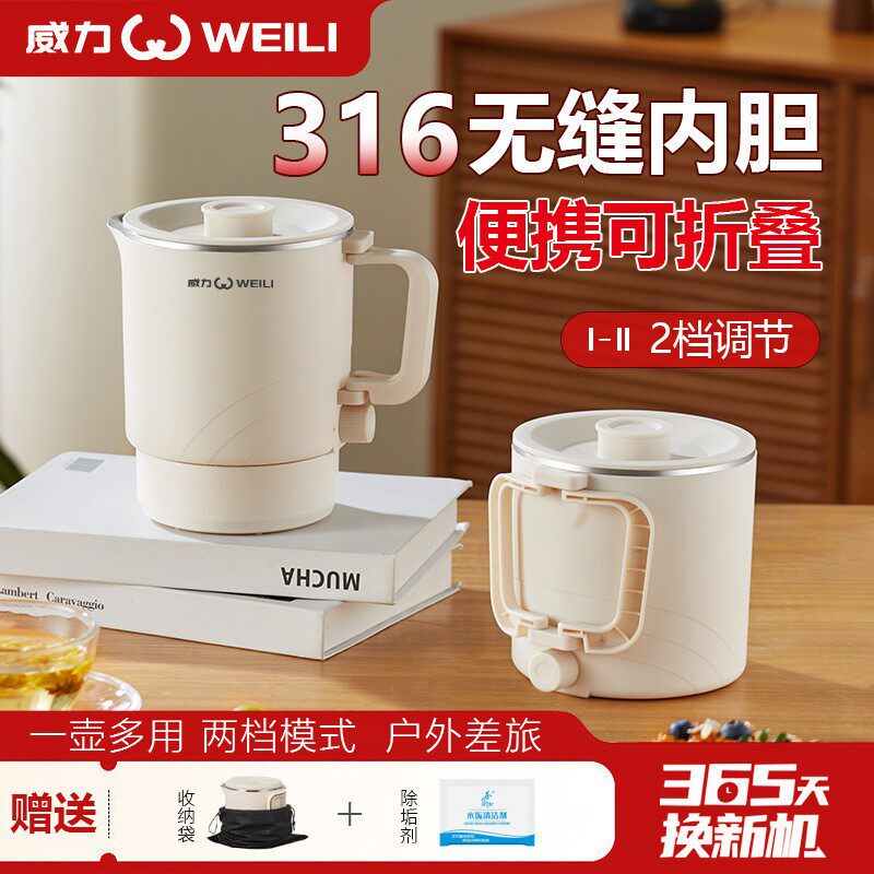 威力折叠烧水壶旅行便携热水壶保温多功能壶迷你烧水杯不锈钢