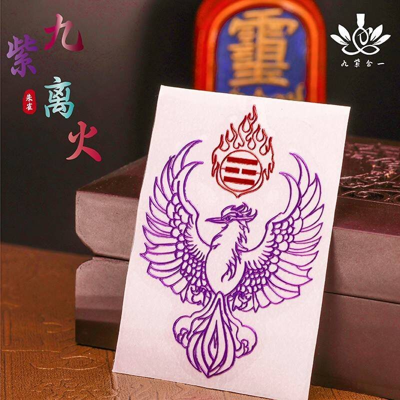 九紫离火运磁场紫色朱雀泰哥冰箱贴好运手机金属贴纸