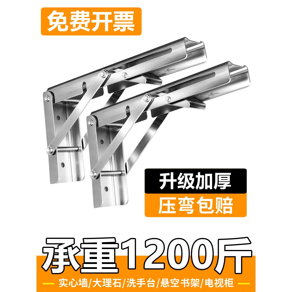 折叠支架304不锈钢三角支架墙壁上可折叠桌子活动托架三角支撑架