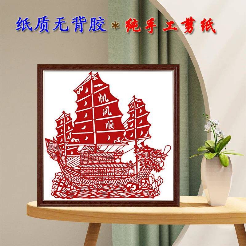 中国国剪纸作品成品送手窗花中风礼品老外吉祥图工19465案龙乔迁