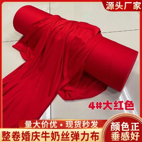 布幔牛奶丝礼堂布置纱幔波浪布料整卷婚庆吊顶双面红色弹力布装饰
