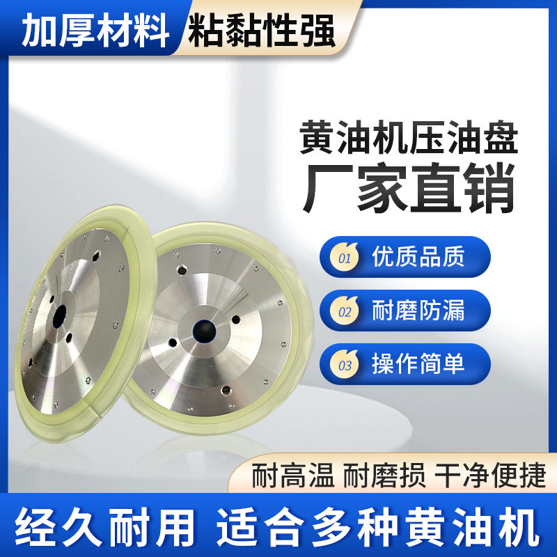 黄油机压油盘吸盘密封胶盘双立柱压油盘黄油桶压盘气动黄油机配件